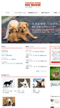 Mobile Screenshot of dogs-rescue.net