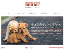 Tablet Screenshot of dogs-rescue.net